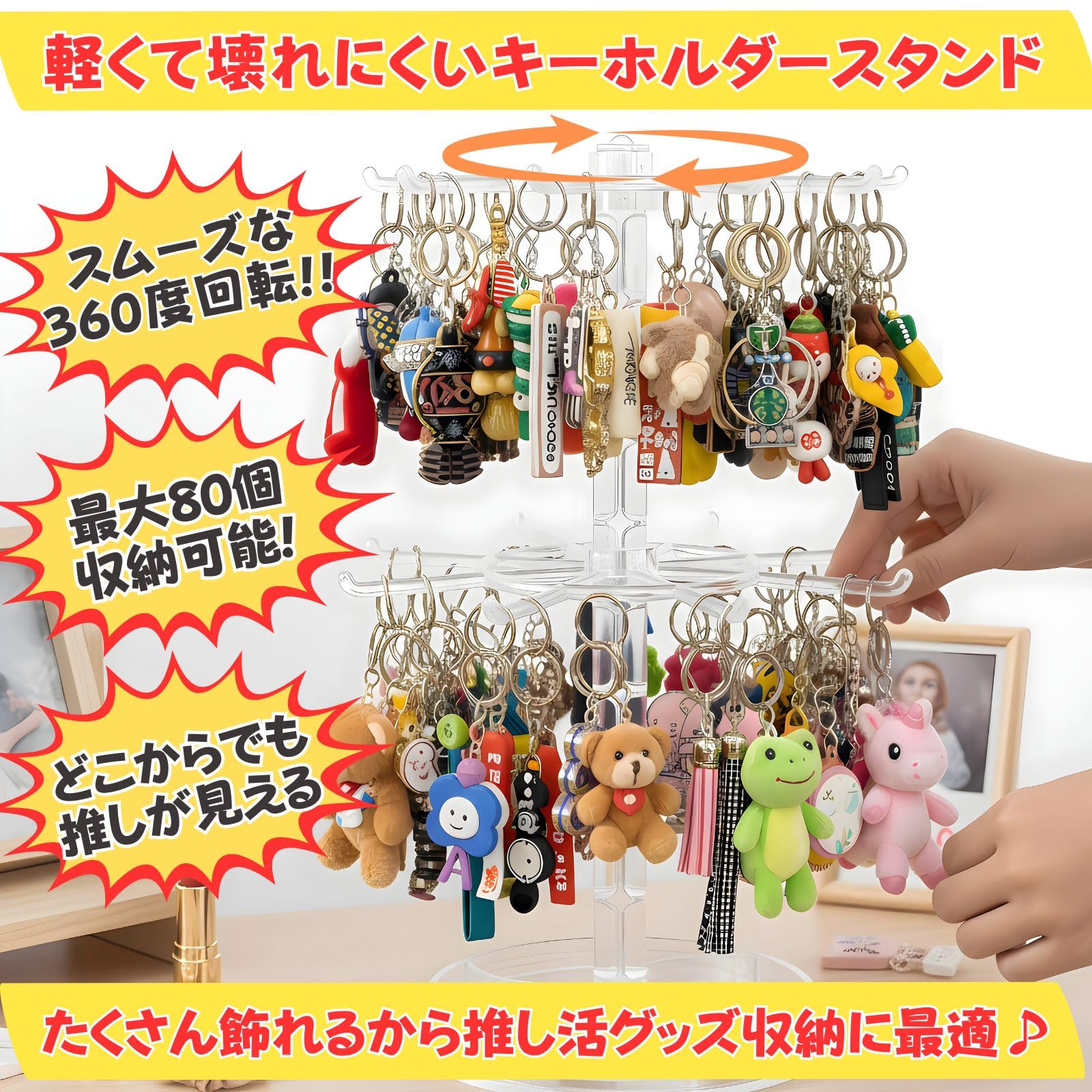 Amazon｜Leap Raupe キーホルダースタンド 収納 【360度回転式・2段
