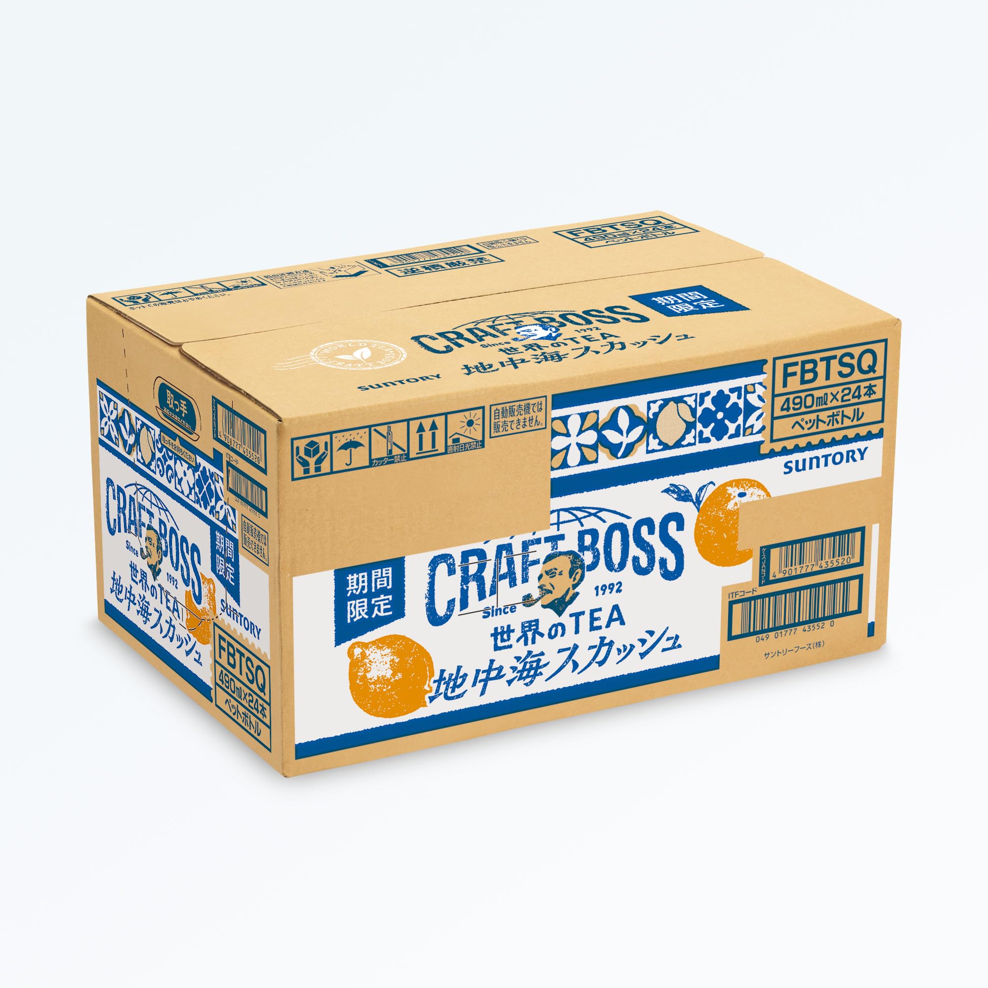 Amazon.co.jp: サントリー ボス BOSS クラフトボス 世界のTEA 地中海
