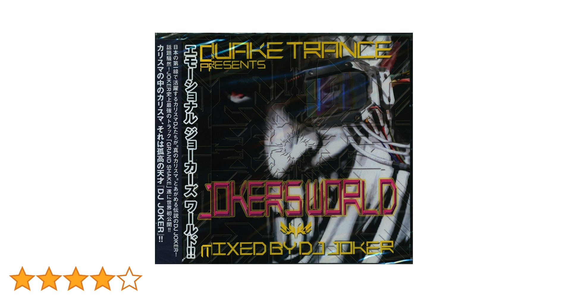 洋楽CD Joker’s world 2 洋楽CD Joker's world 2 Amazon.co.jp: QUAKE TRANCE PRESENTS