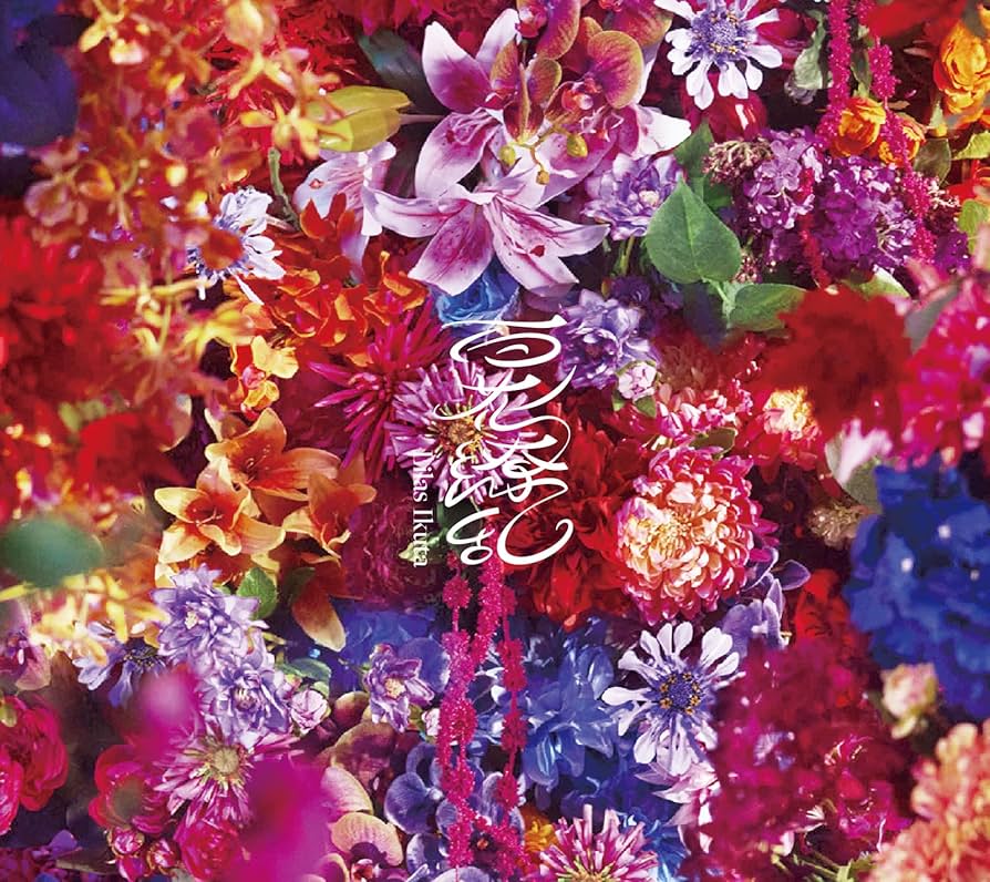 百花繚乱 1st Single 6枚セット 初回限定版 Amazon.co.jp: 百花繚乱 (初回生産限定盤) (特典なし): ミュージック