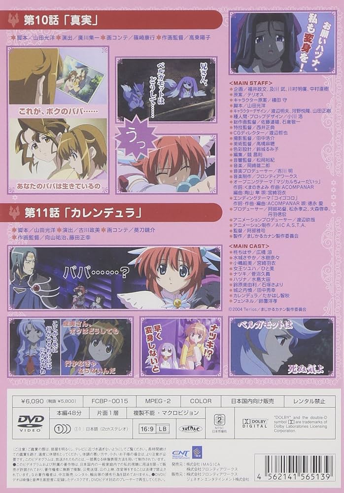 カード付き まじかるカナン　DVD 全巻 未開封含まじかるカナン DVD 全7巻 初回限定版 全巻収納BOX付