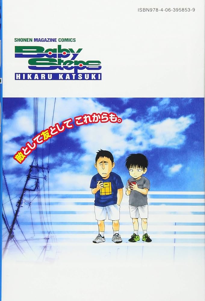 Amazon.com: ベイビーステップ(43): 週刊少年マガジン
