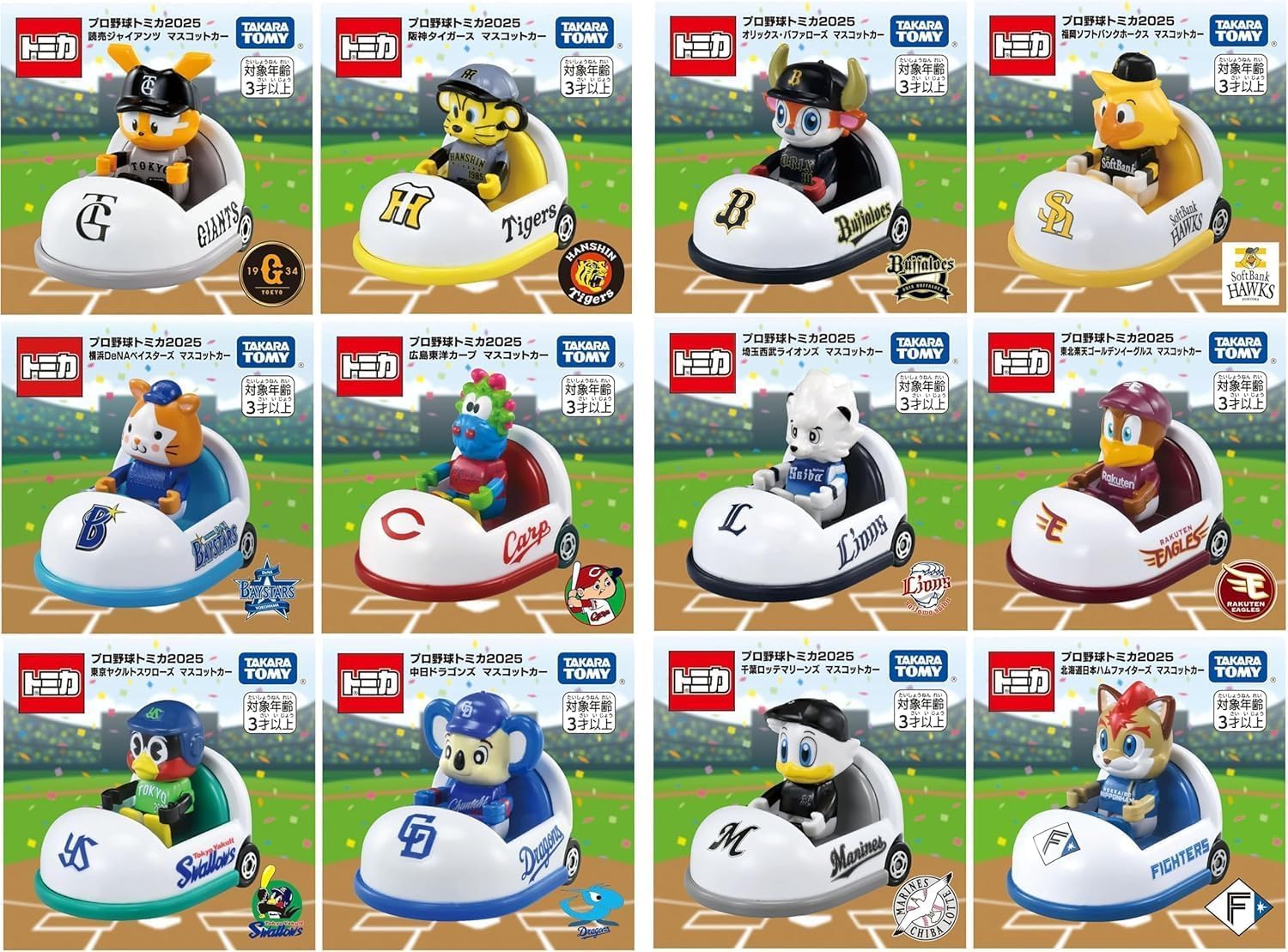 Amazon.co.jp: 2025年度 プロ野球トミカ セリーグ・パリーグ
