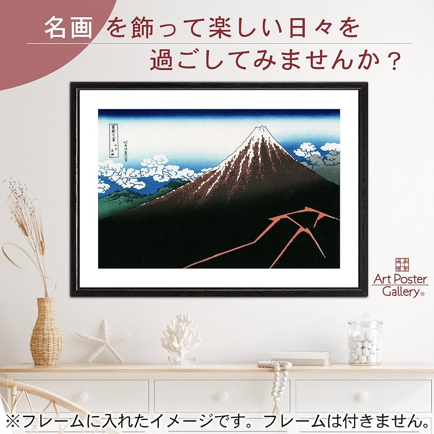 木製パネル アート 葛飾北斎 冨嶽三十六景　山下白雨 itempic02.jpg