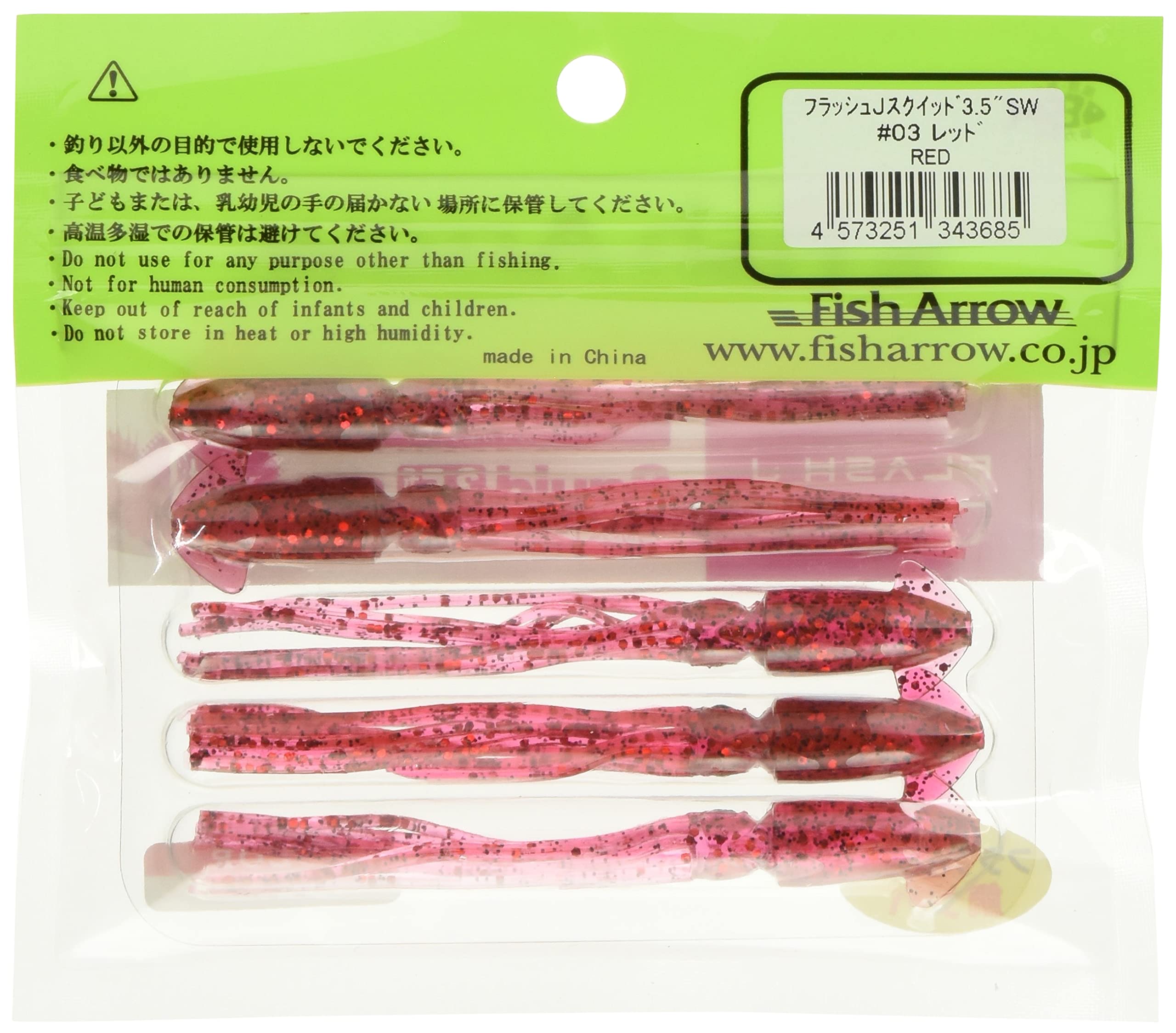 Amazon.co.jp: Fish Arrow(フィッシュアロー) ワーム フラッシュJ