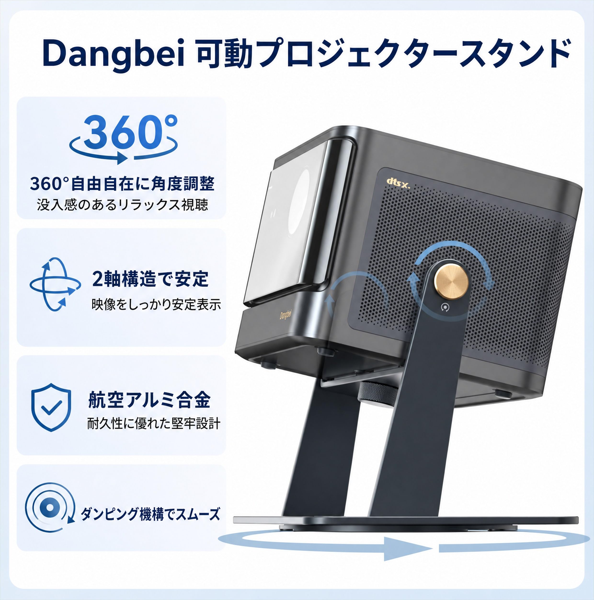 Amazon | Dangbei プロジェクタースタンド DBOX02対応 360°回転・無
