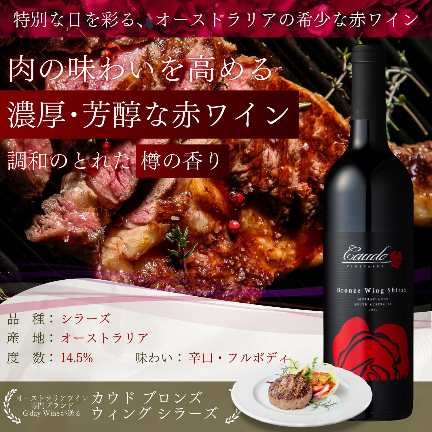 Amazon.co.jp: 【ギフトボックス入り】G'day Wine カウド ブロンズ