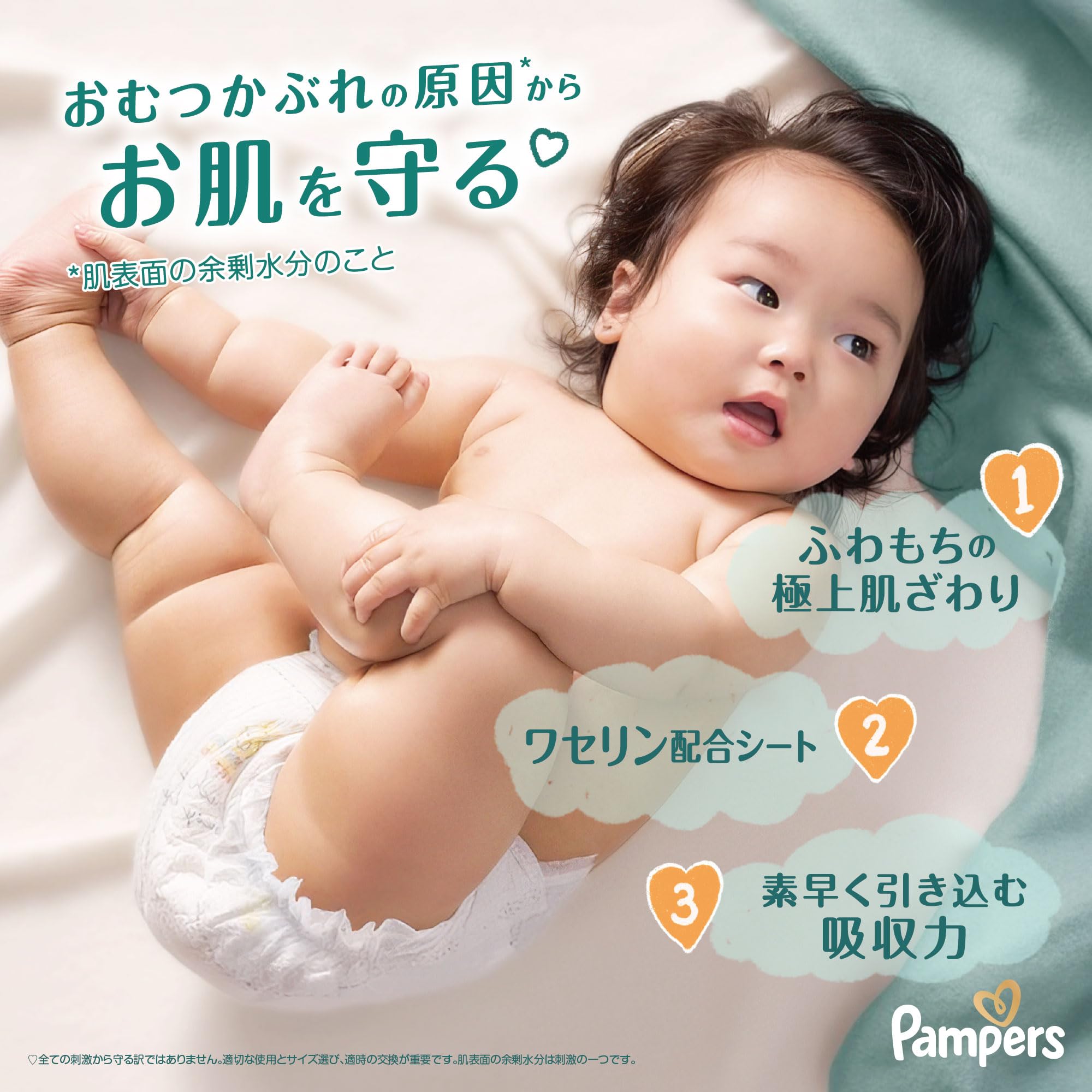 Amazon.co.jp: パンパース 【セット買い】【パンツ Lサイズ】 オムツ