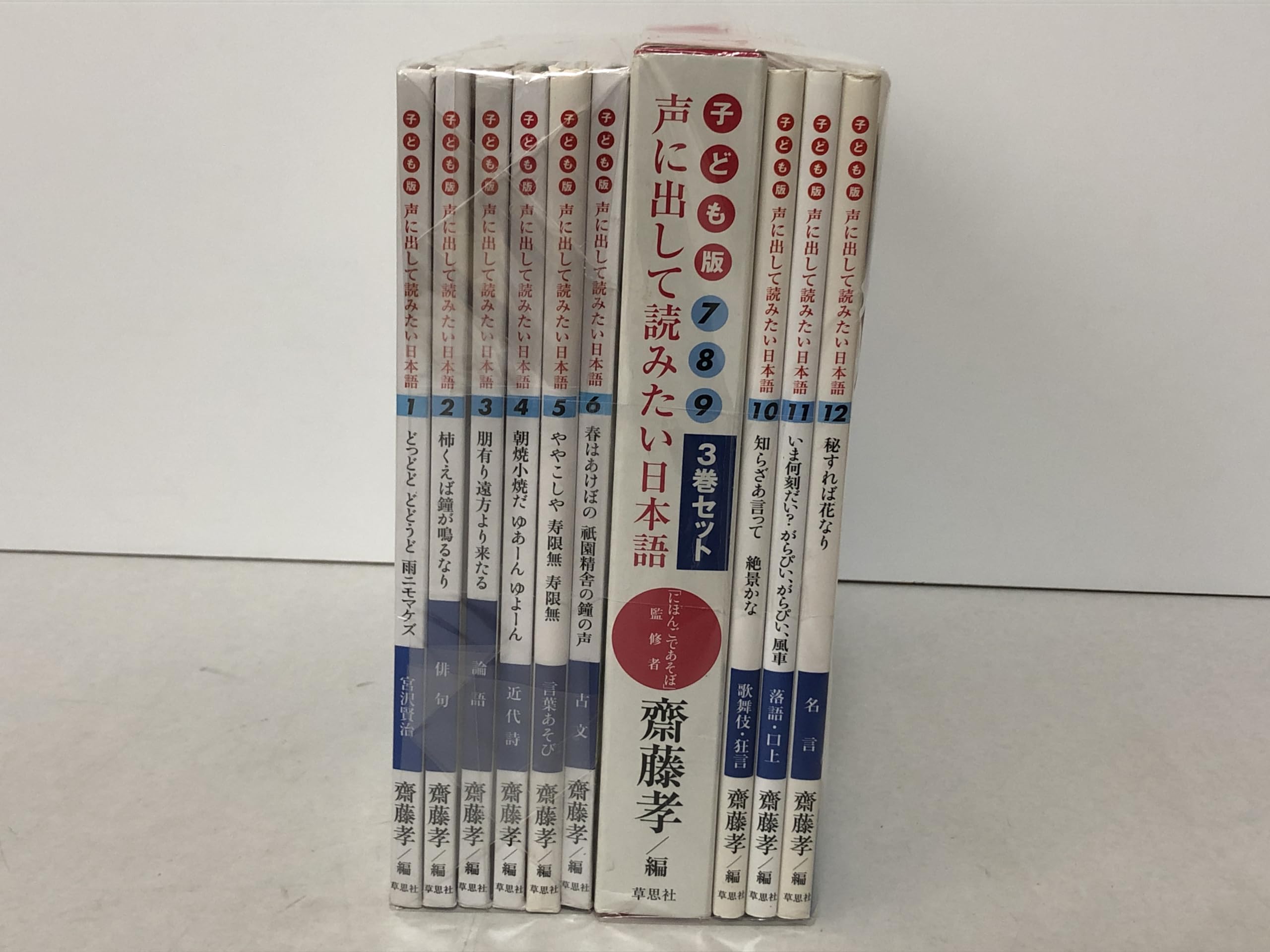 Amazon.co.jp: 子ども版 声に出して読みたい日本語(全12巻セット