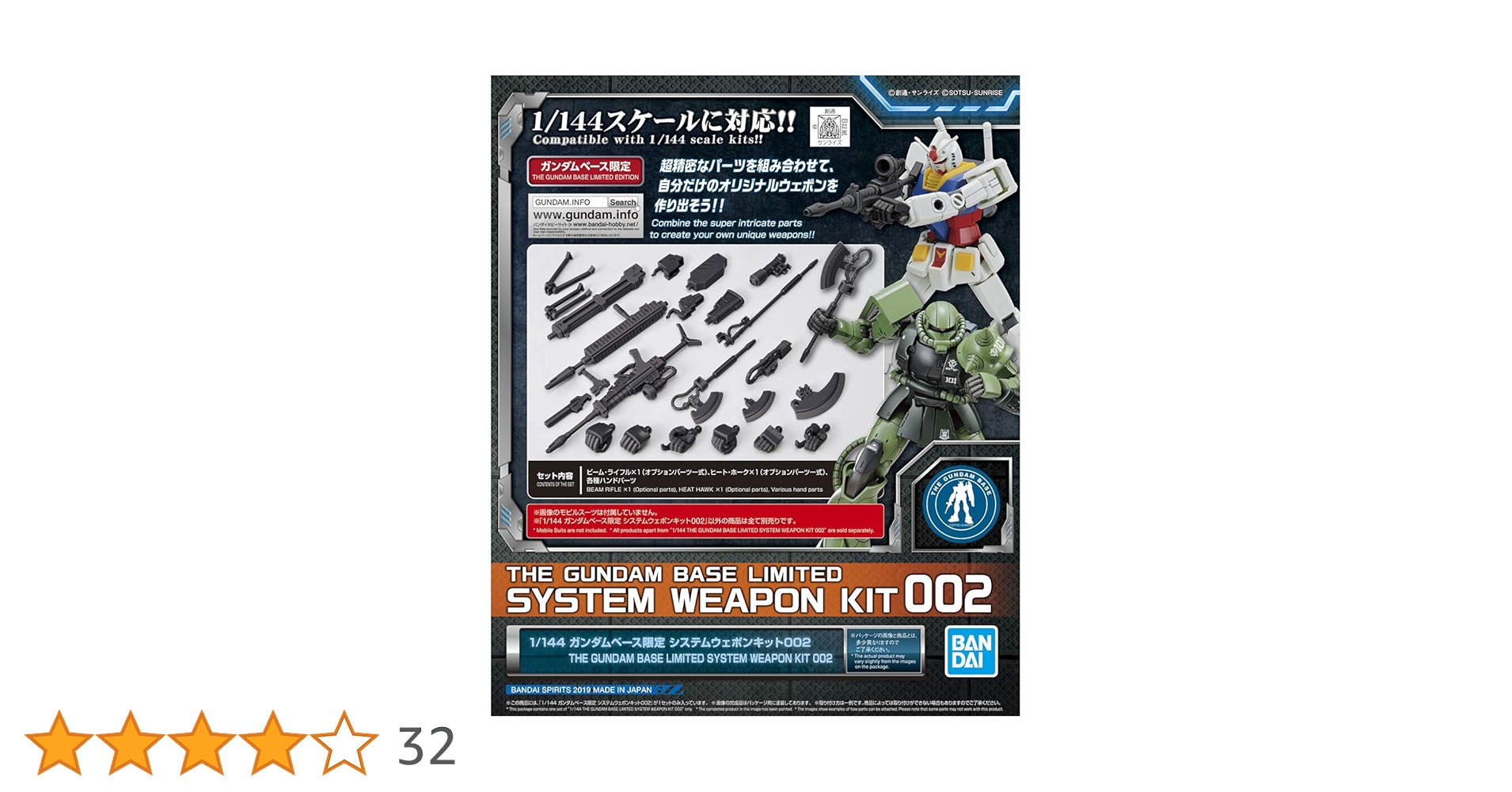Amazon | バンダイ(BANDAI) 1/144 ガンダムベース限定 システム