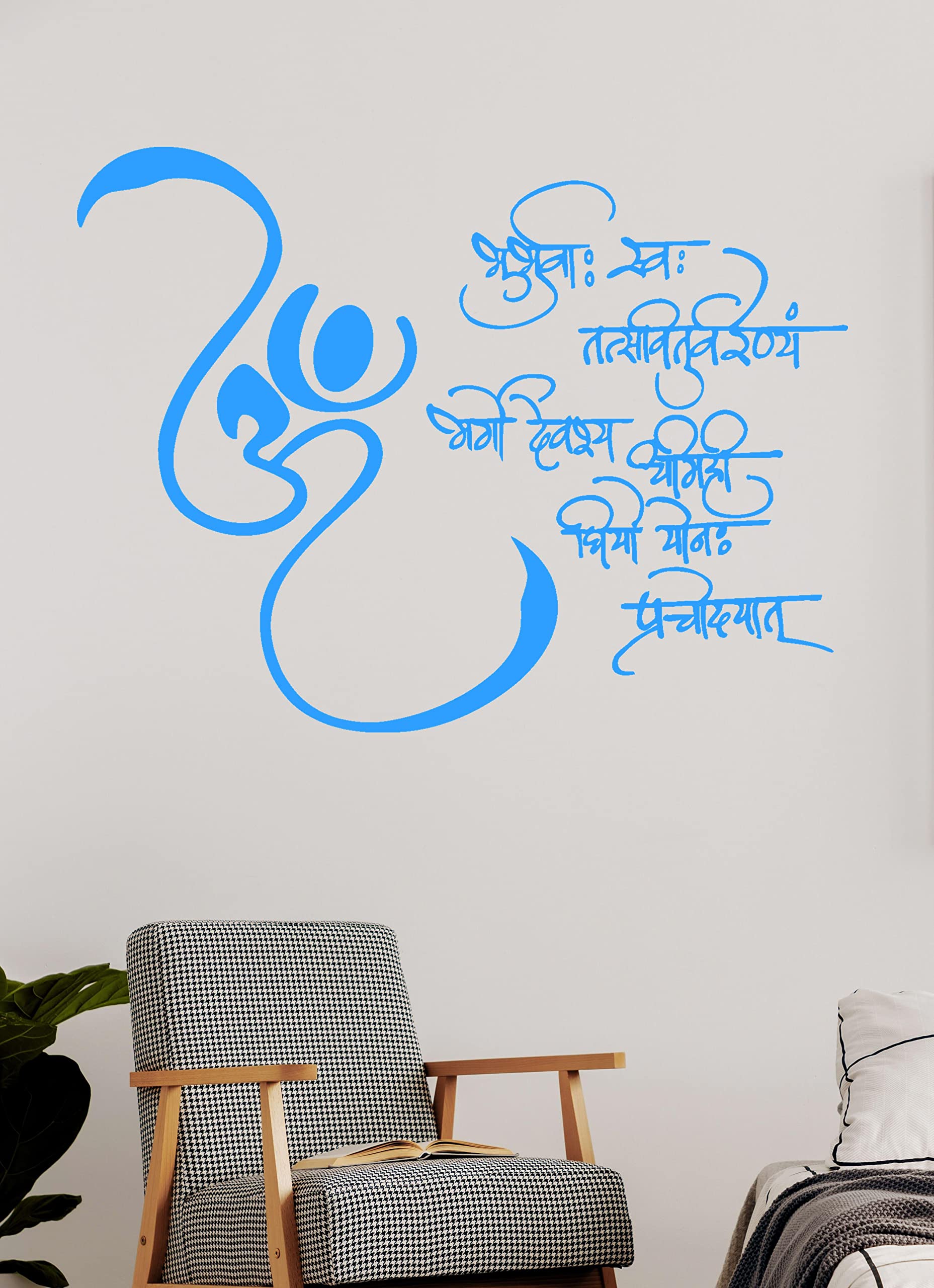 Vinyl Wall Decal Gayatri Mantra Vinyl Decal Decor Mural Home Vinyl Decor Stickers Murals WD0104