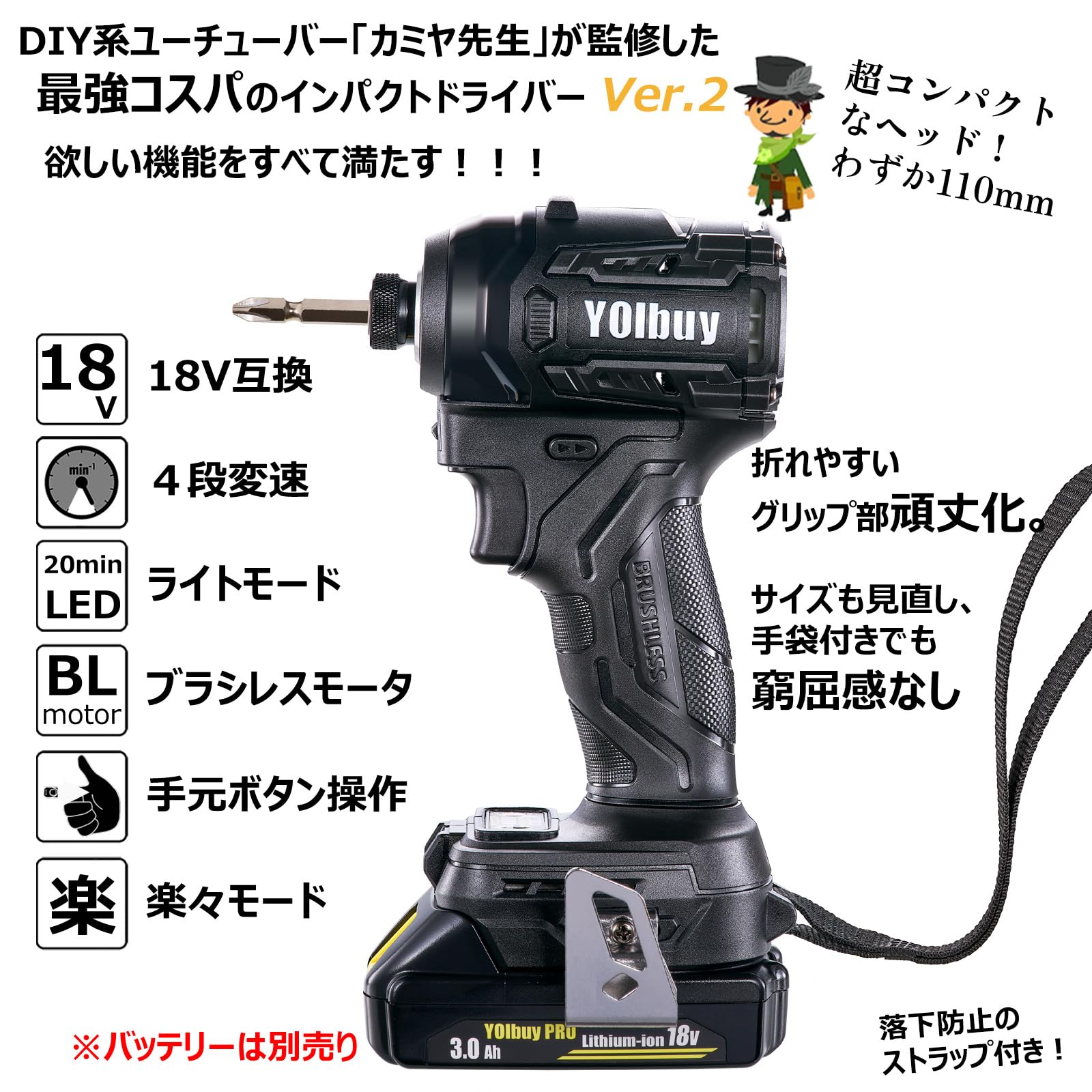 Amazon | YOIbuy PRO インパクトドライバー 充電式 18V 互換