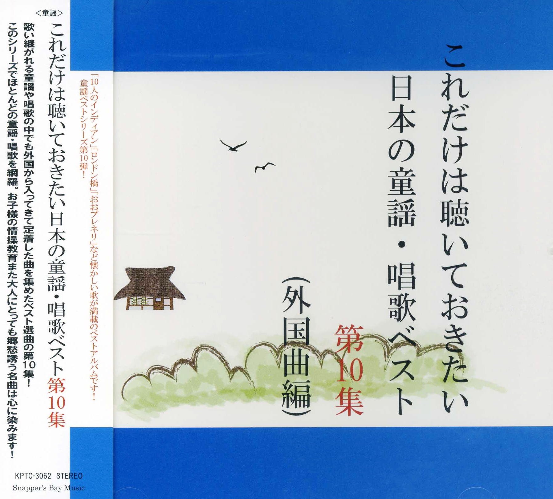 日本童謡唱歌大系 楽譜一覧】日本童謡唱歌大系 | 楽譜＠ELISE（アット