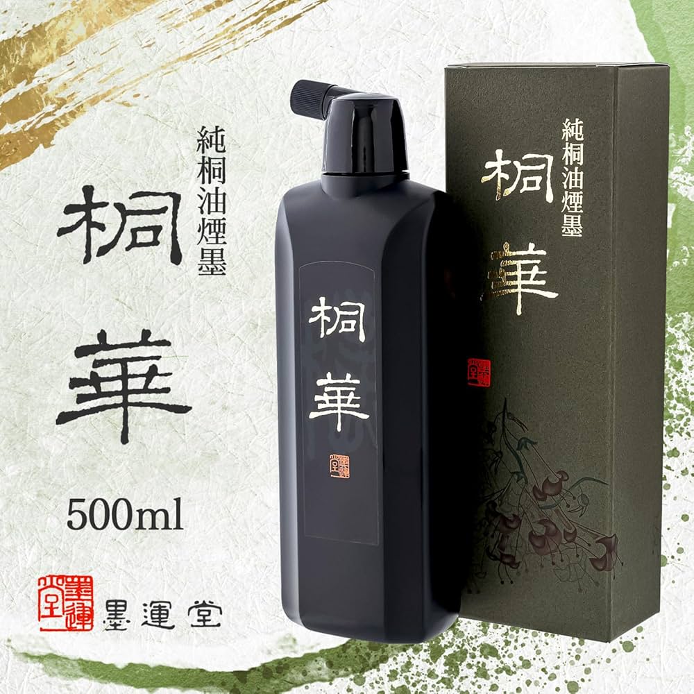 無上黒品　墨運堂　極希少 墨運堂 墨液 無上純黒（濃墨）500ml | 上杉文林堂