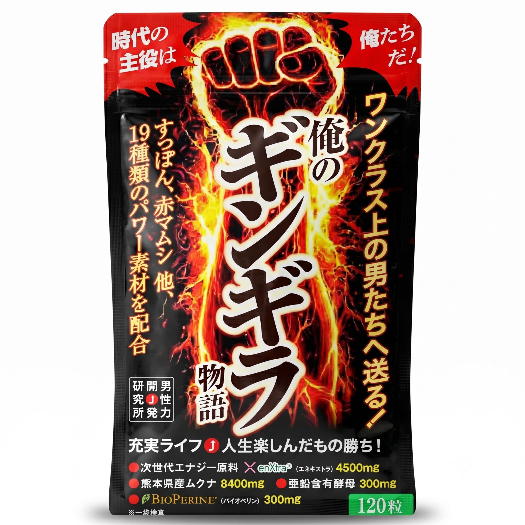 Amazon | 【40代・50代専用】男性用 活力サプリ 俺のギンギラ物語 特許 
