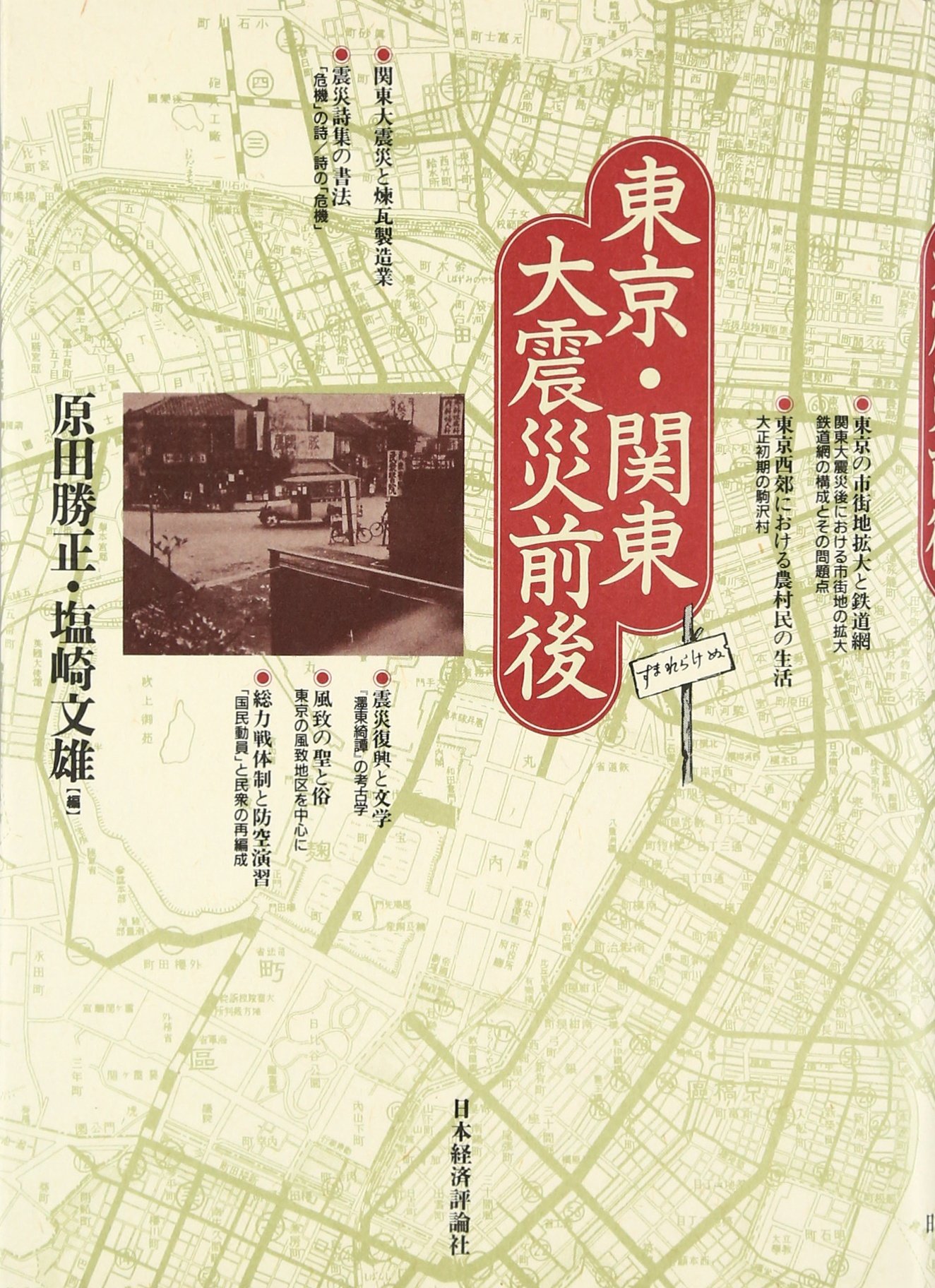 土俵で燃えろ 陳幕勝昭 波乱の自伝エッセイ 東京新聞出版局 土俵で燃えろ 陳幕勝昭 波乱の自伝エッセイ 東京新聞出版局