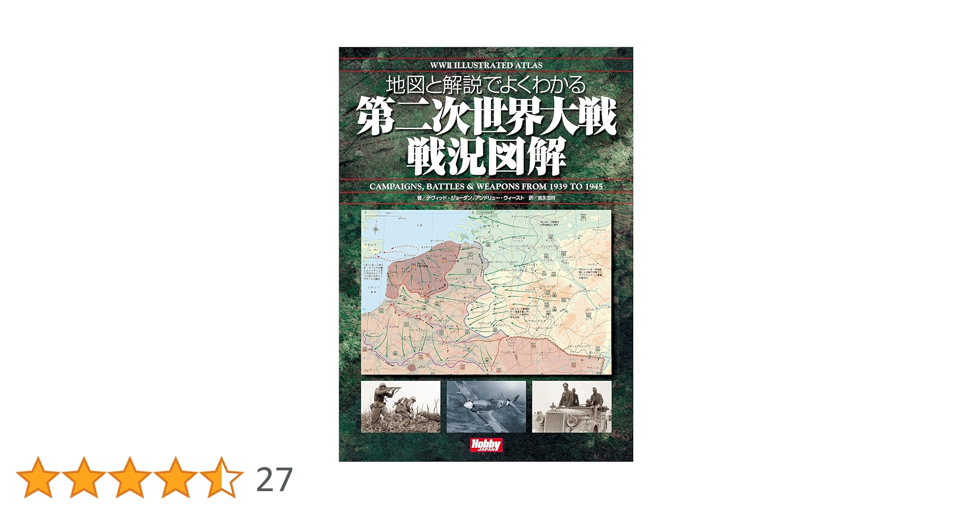 世界と日本の大図解 第2集 世界と日本の大図解 第2集 世界と日本の大図解 第