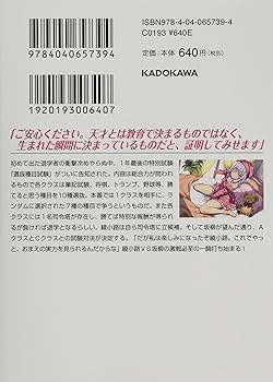 ようこそ実力至上主義の教室へ 1年生編 1〜11＋4.5、7.5 Amazon.co.jp: ようこそ実力至上主義の教室へ 終・1年生編BOX