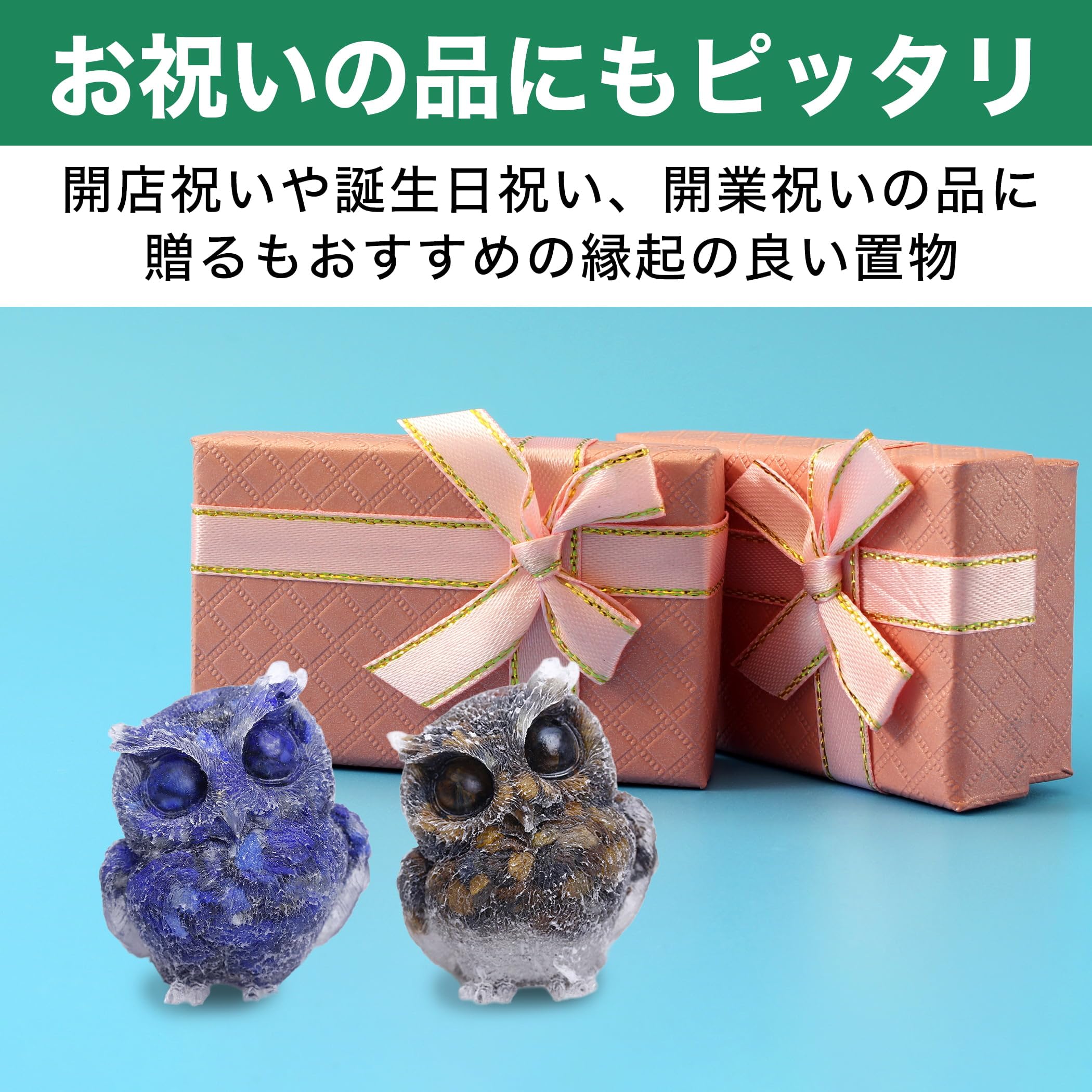 Amazon.co.jp: HAMILO ふくろう 置物 金運 お守り 縁起物 ラピスラズリ