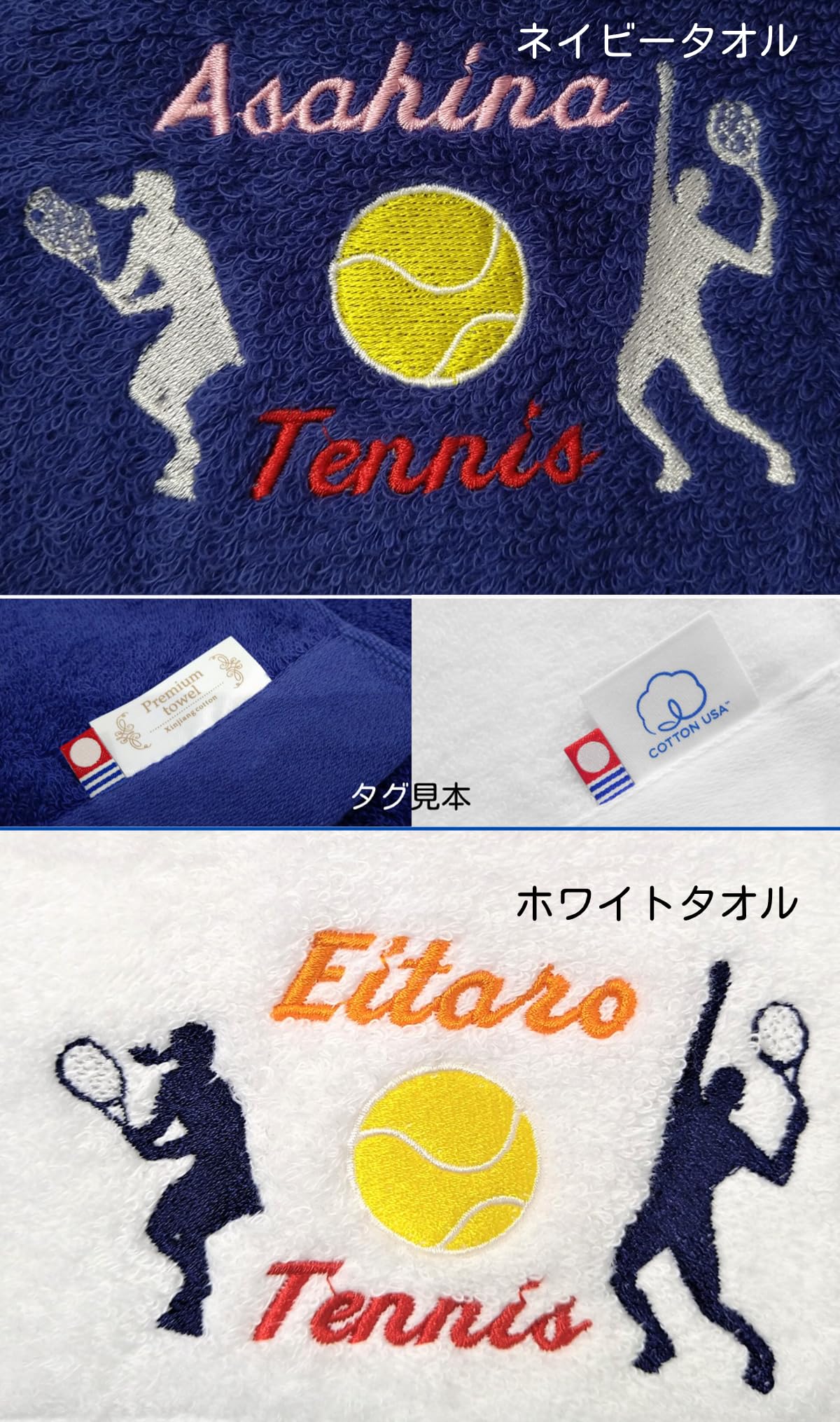 Amazon｜テニス スポーツ ネーム 刺繍 名入れ フェイスタオル