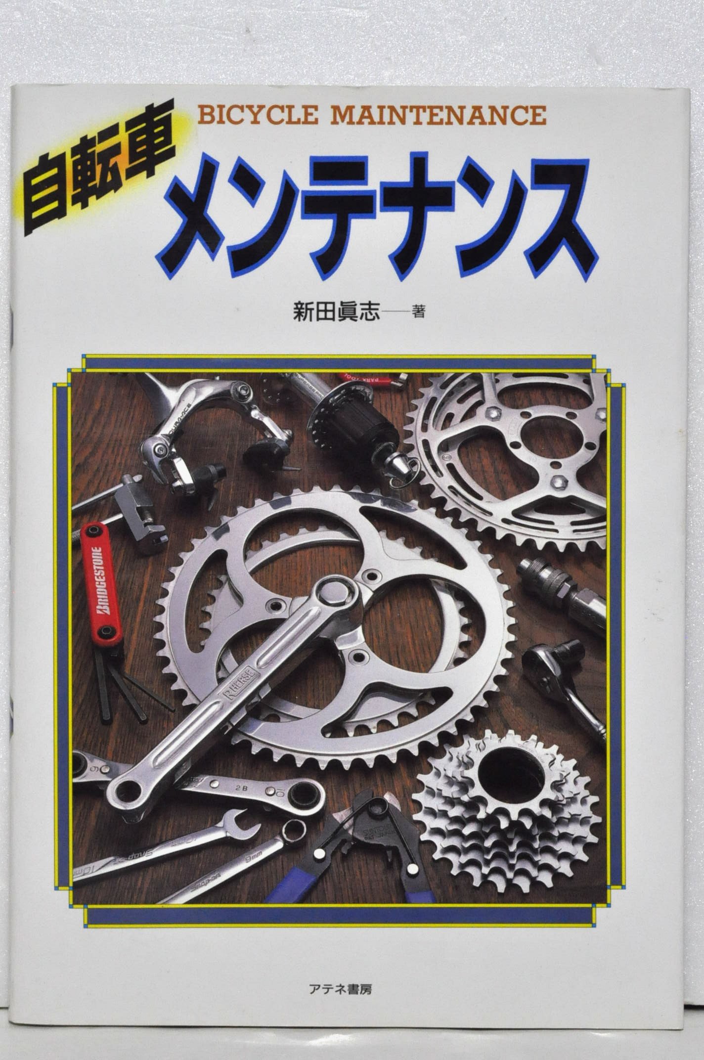 Amazon.co.jp: 新田 真志: 本、バイオグラフィー、最新アップデート