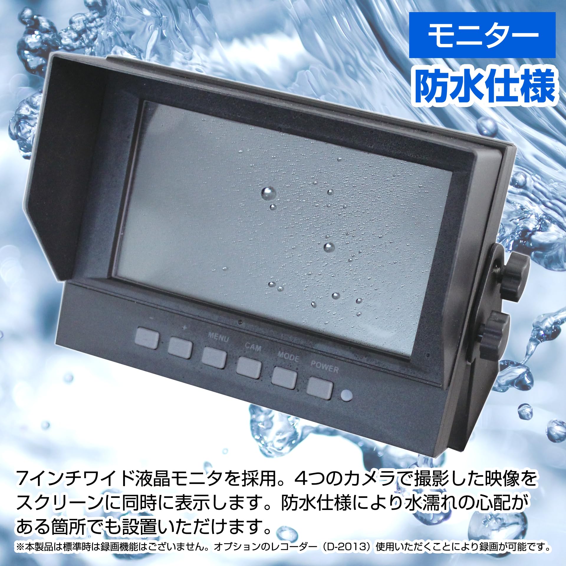 Amazon.co.jp: 株式会社デルタ 現場監督 業務用 4カメラ防水モニター