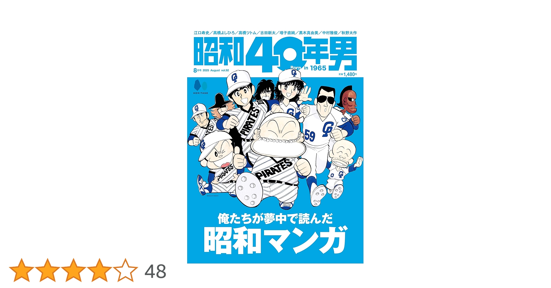 昭和40年男 vol.1~vol.9 昭和40年男 vol.1~vol.9 昭和40年男 |本 |