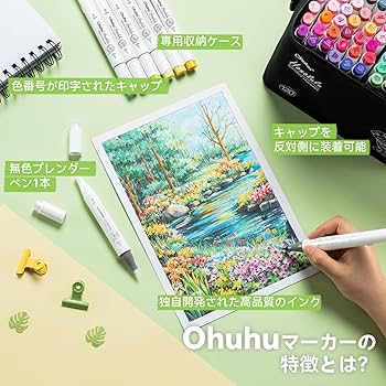 Amazon | Ohuhu マーカーペン 筆タイプ 120色121本 プロ愛用 イラスト Amazon | Ohuhu マーカーペン 筆タイプ 120色121本 プロ愛用 イラスト