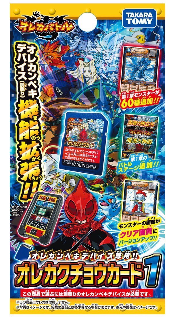 Amazon.co.jp: オレカバトル オレカクチョウカード1 : おもちゃ
