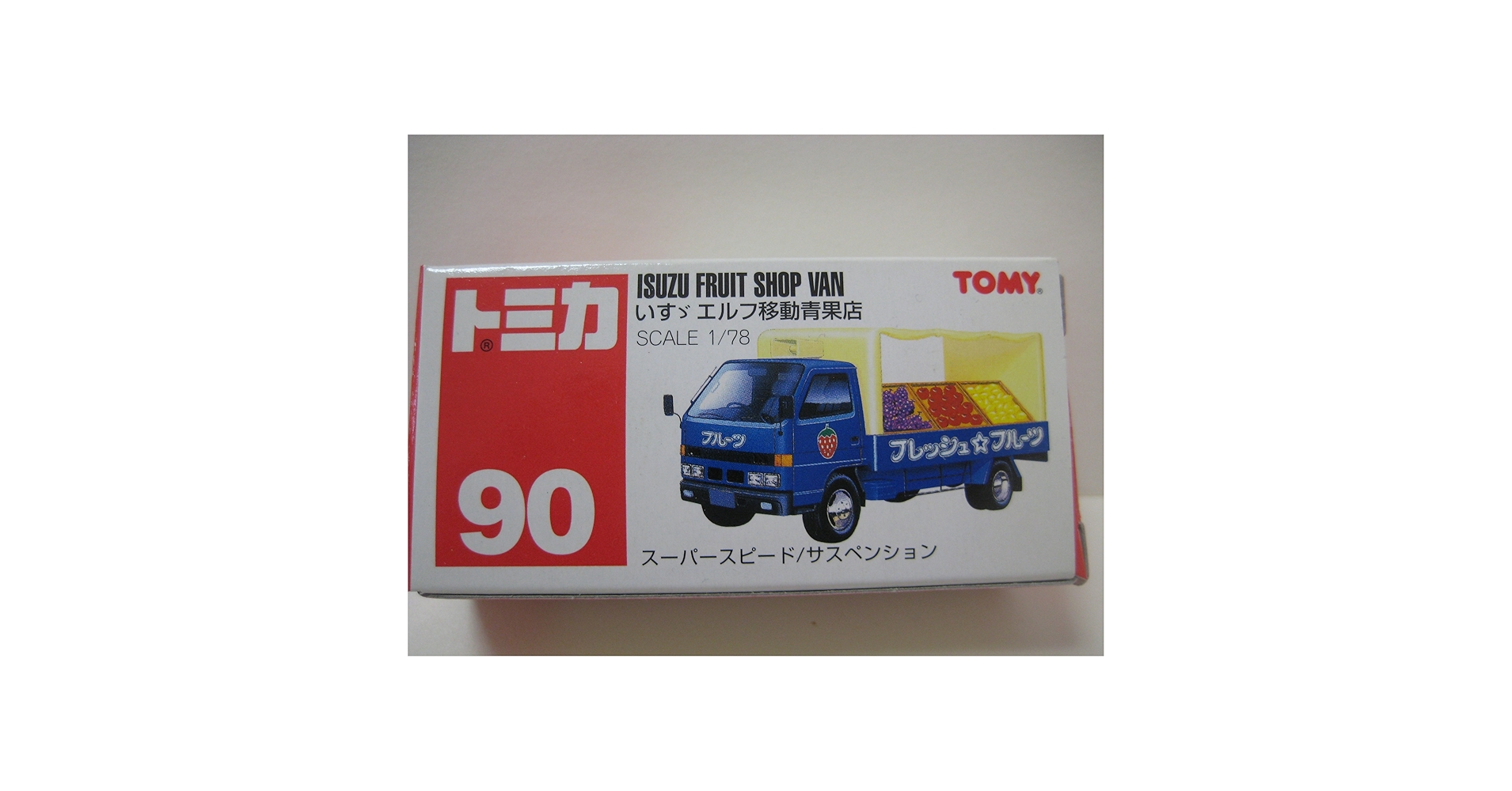 Amazon.co.jp: トミカ NO.90 いすゞ エルフ移動青果店 : ホビー