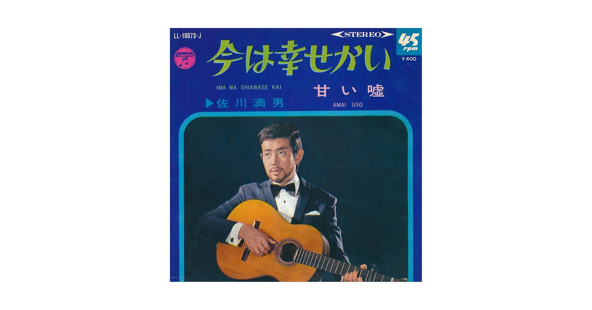 Amazon.co.jp: 今は幸せかい [EPレコード 7inch]: ミュージック
