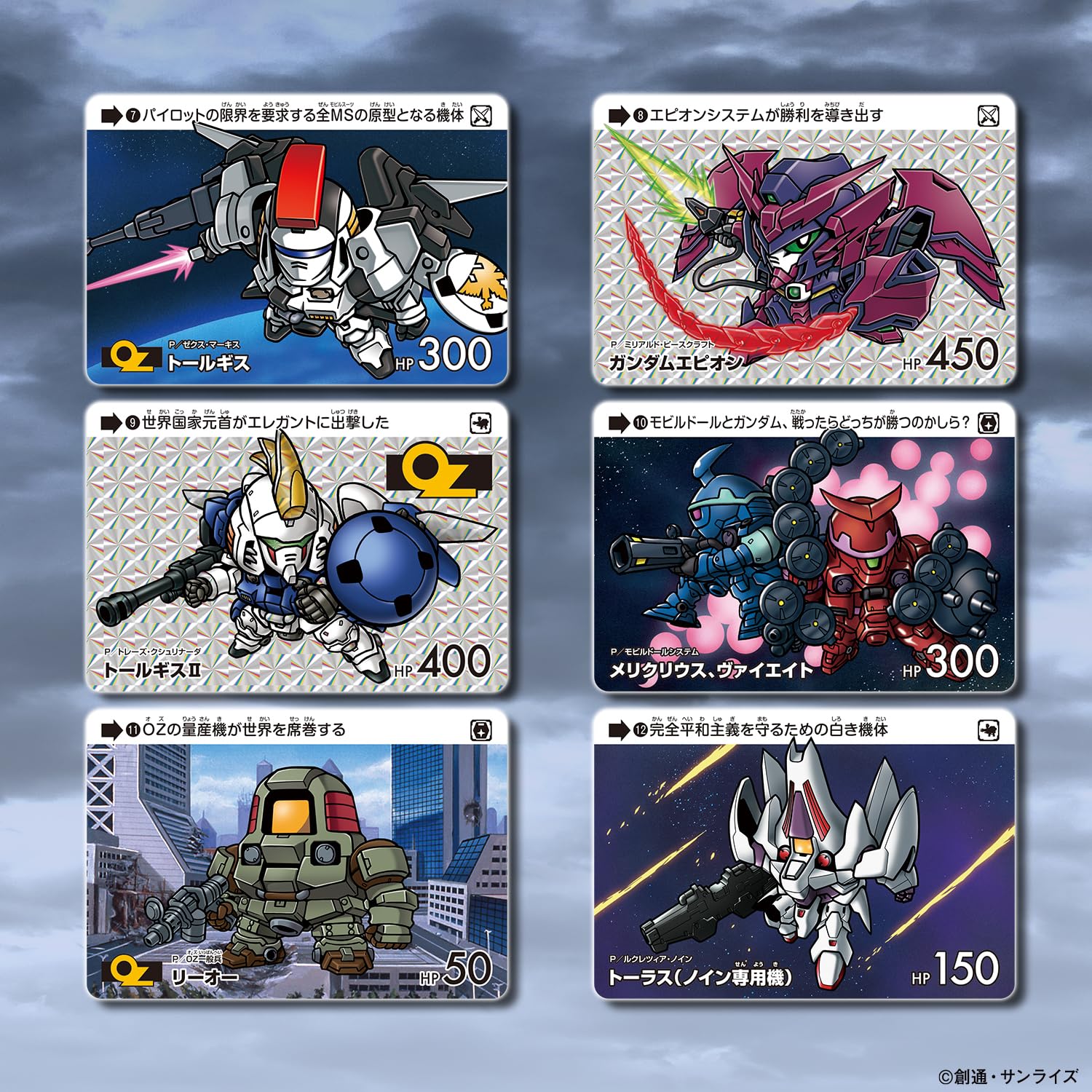 Amazon.co.jp: [バンダイ(BANDAI)] カードダス ガンダム セレクション