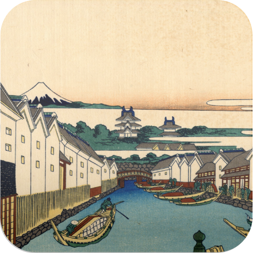 富嶽三十六景 葛飾北斎 スマホ待ち受け壁紙 Amazon Co Jp Appstore For Android 富嶽三十六景 葛飾北斎 スマホ待ち受け壁紙 Amazon Co Jp Appstore For Android
