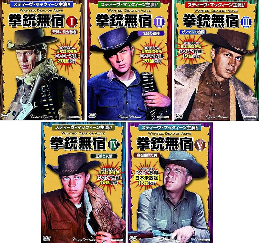 拳銃無宿　DVD 全23巻　全巻セット　日本語吹替えあり　送料無料 / 匿名配送 Amazon.co.jp: 拳銃無宿 （全23巻セット） [マーケットプレイス