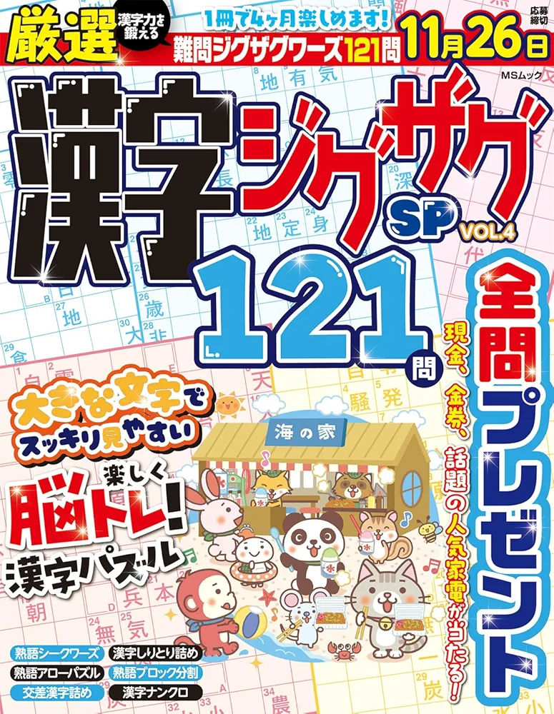 ホリエモン厳選書籍セット Amazon.co.jp: ゼクス（Z/X） オリジナルXIII Type.IV “Pr07Ve