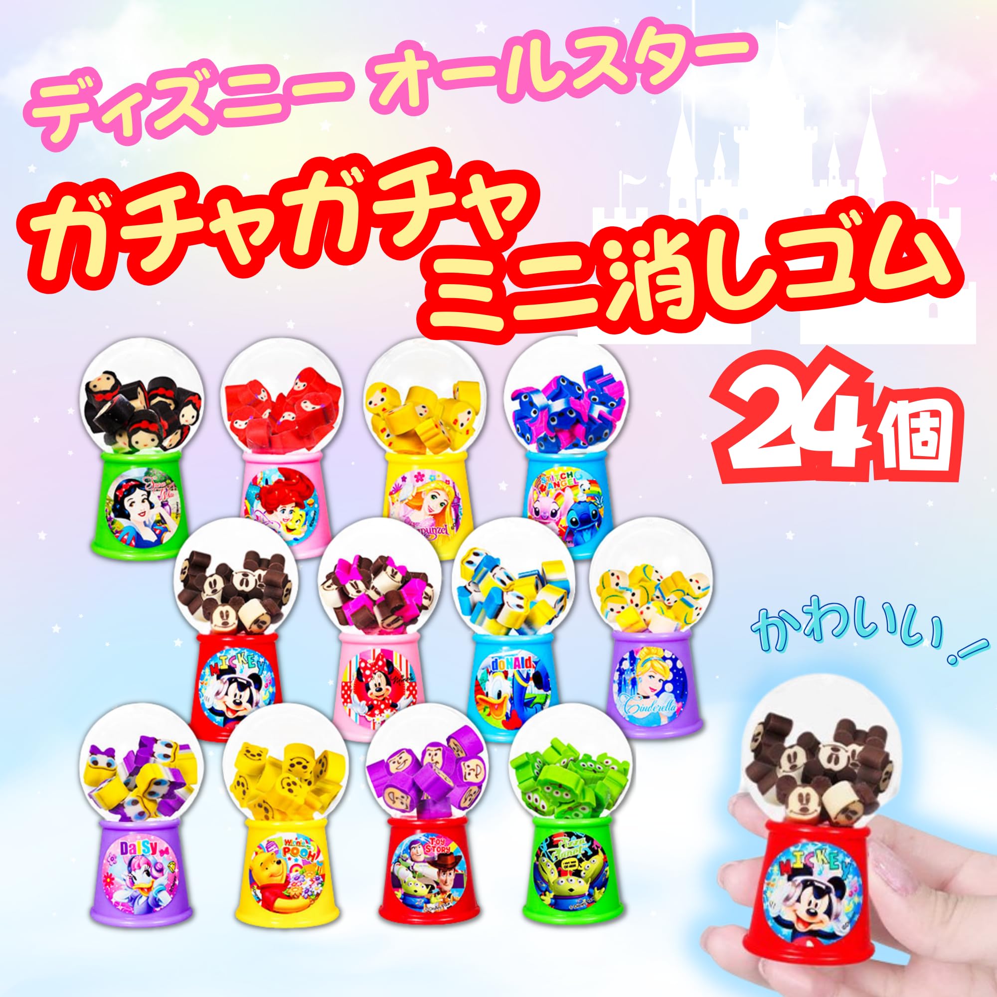 Amazon.co.jp: 【 嬉しい 縁日 用品 】ディズニー オールスター