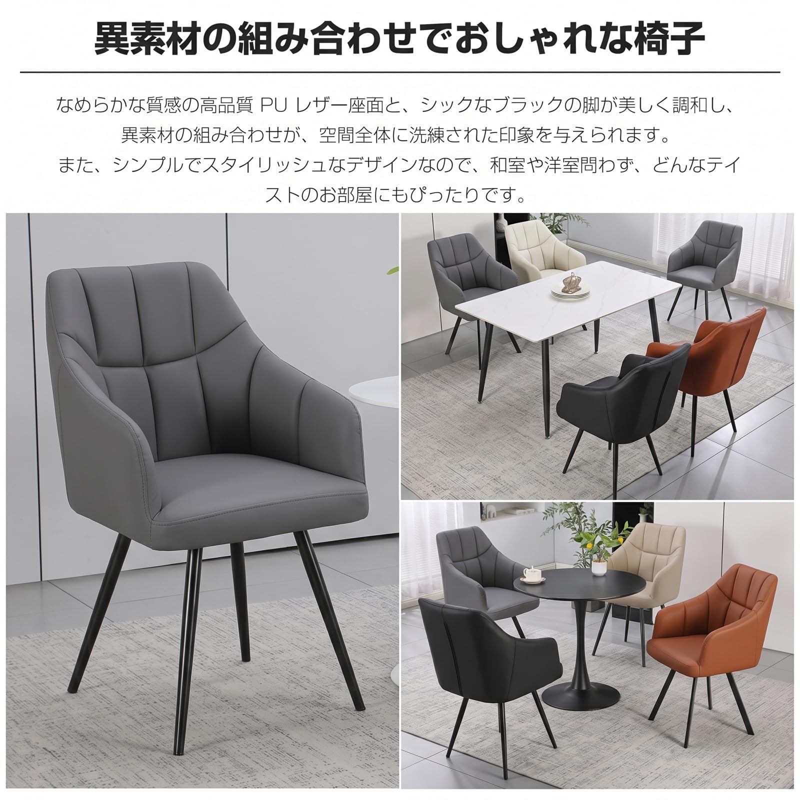 Amazon｜ダイニングチェア 回転チェア PUレザー 肘付き おしゃれ 360度