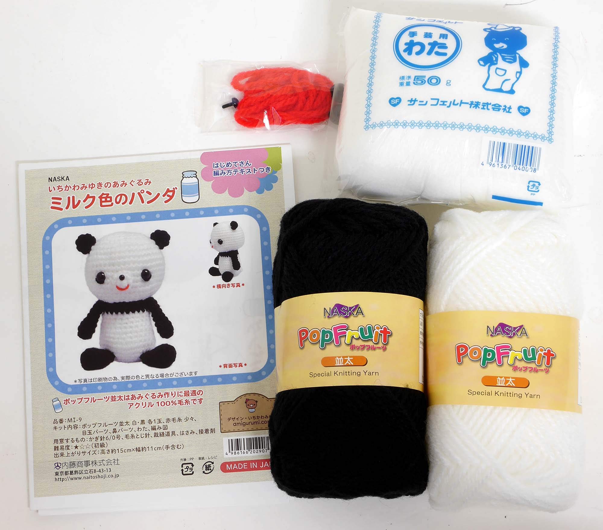 Amazon | NASKA 編み物キット あみぐるみ ミルク色のパンダ