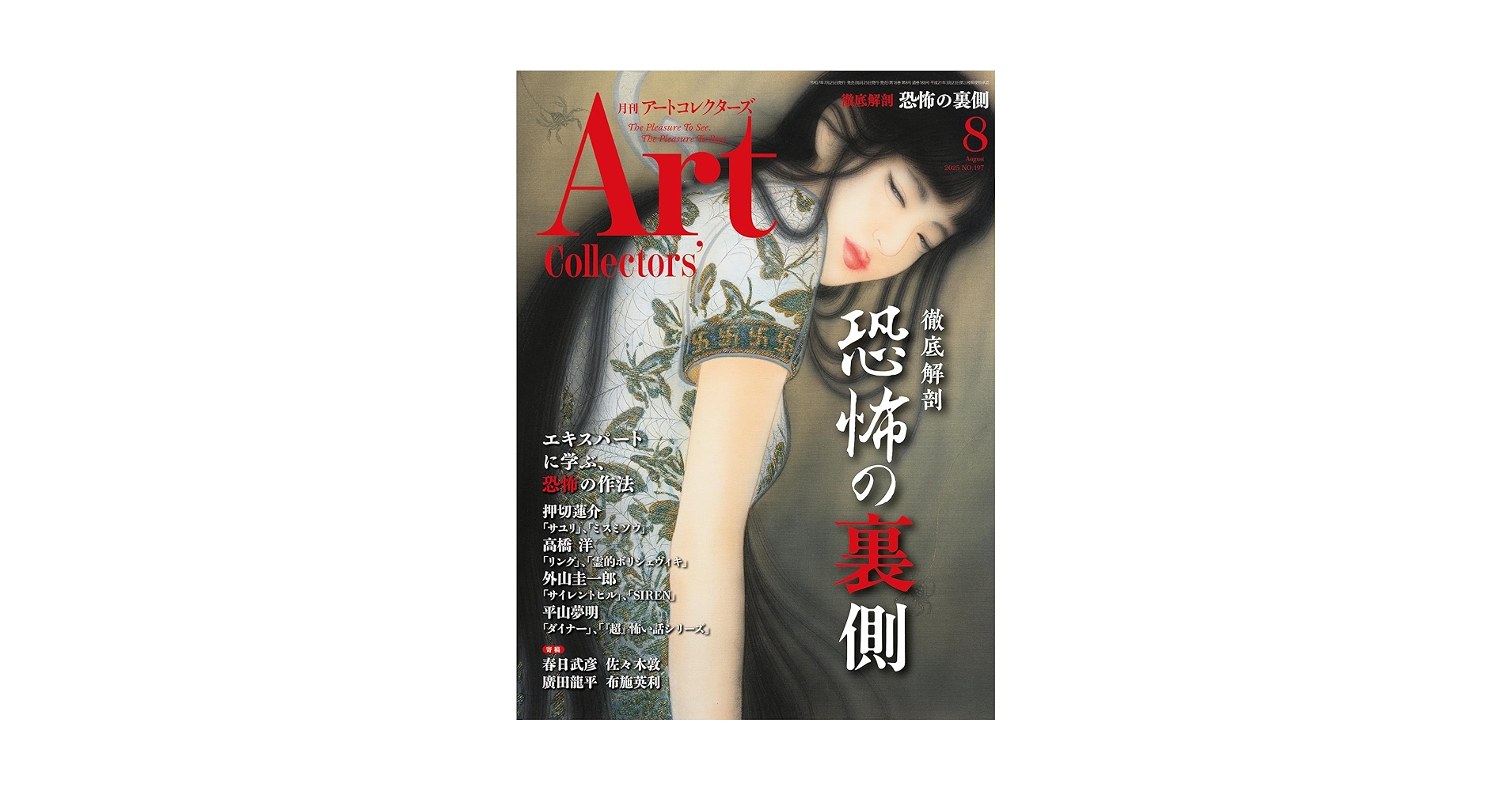 田中宏先生作品　コレクション　セット　美品 田中宏先生作品 コレクション セット 美品 2025年最新】田中宏の