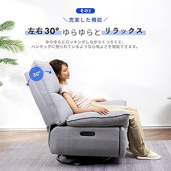 ❤️1品限り❤️FLEXISPOTリクライニングチェア 電動 リクライニングソファー Amazon｜FLEXISPOT リクライニングチェア ソファー 1人 X1