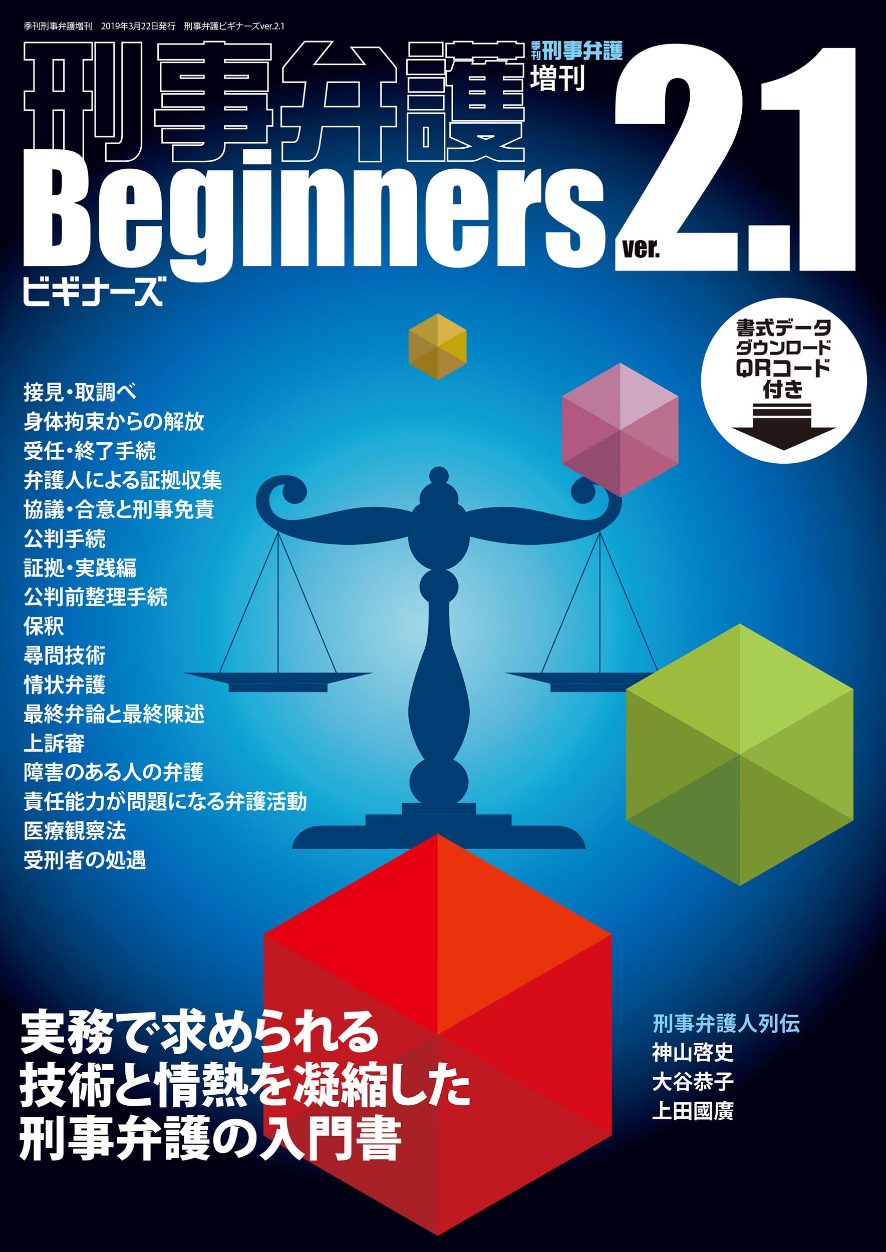 民事、刑事弁護実務など　8冊セット 民事、刑事弁護実務など 8冊セット 民事、刑事弁護実務など 8冊