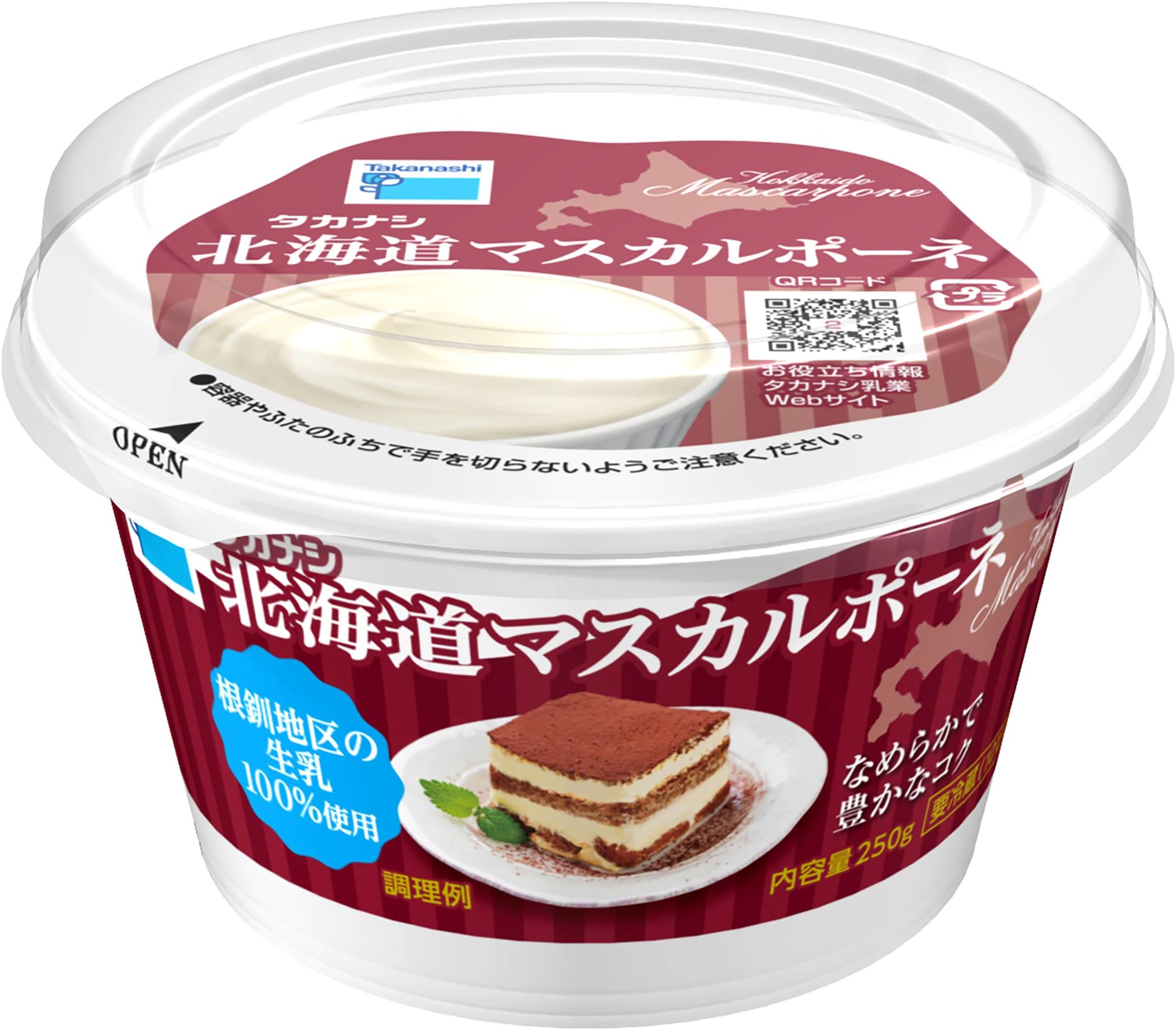 [冷蔵]タカナシ乳業 北海道マスカルポーネ 250g