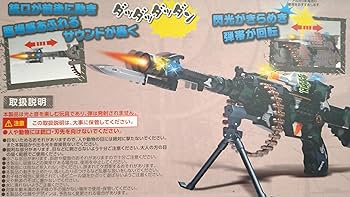 光と音のマシンガン10個セット 光と音のマシンガン10個セット 光と音のマシンガン10個セット