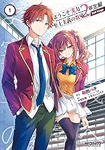 ようこそ実力至上主義の教室へ 2年生編　 2nd Stage　１ (MFコミックス　アライブシリーズ)