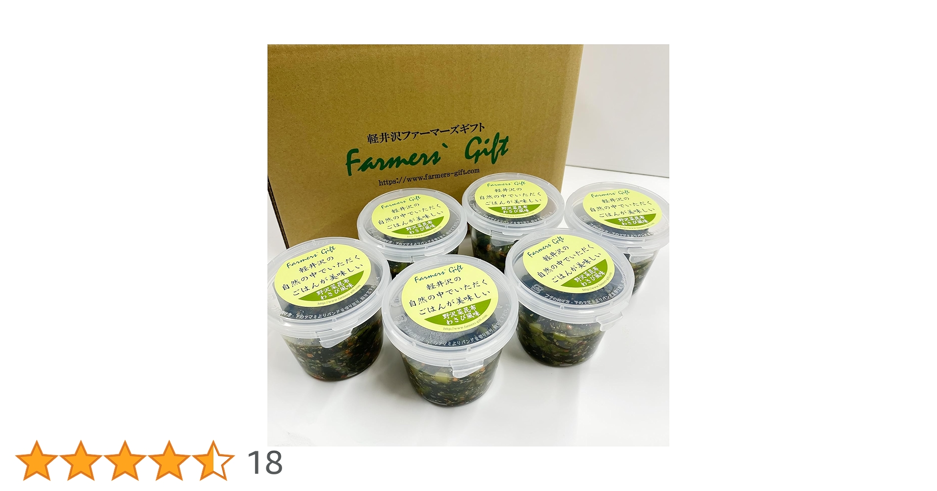 Amazon.co.jp: 軽井沢サラダ漬 野沢菜昆布わさび風味6個入【冷蔵品】お