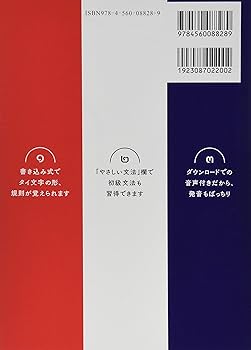 タイ語　学習書籍　5冊セット　送料無料 タイ語 学習書籍 5冊セット 送料無料 タイ語学習におすすめの