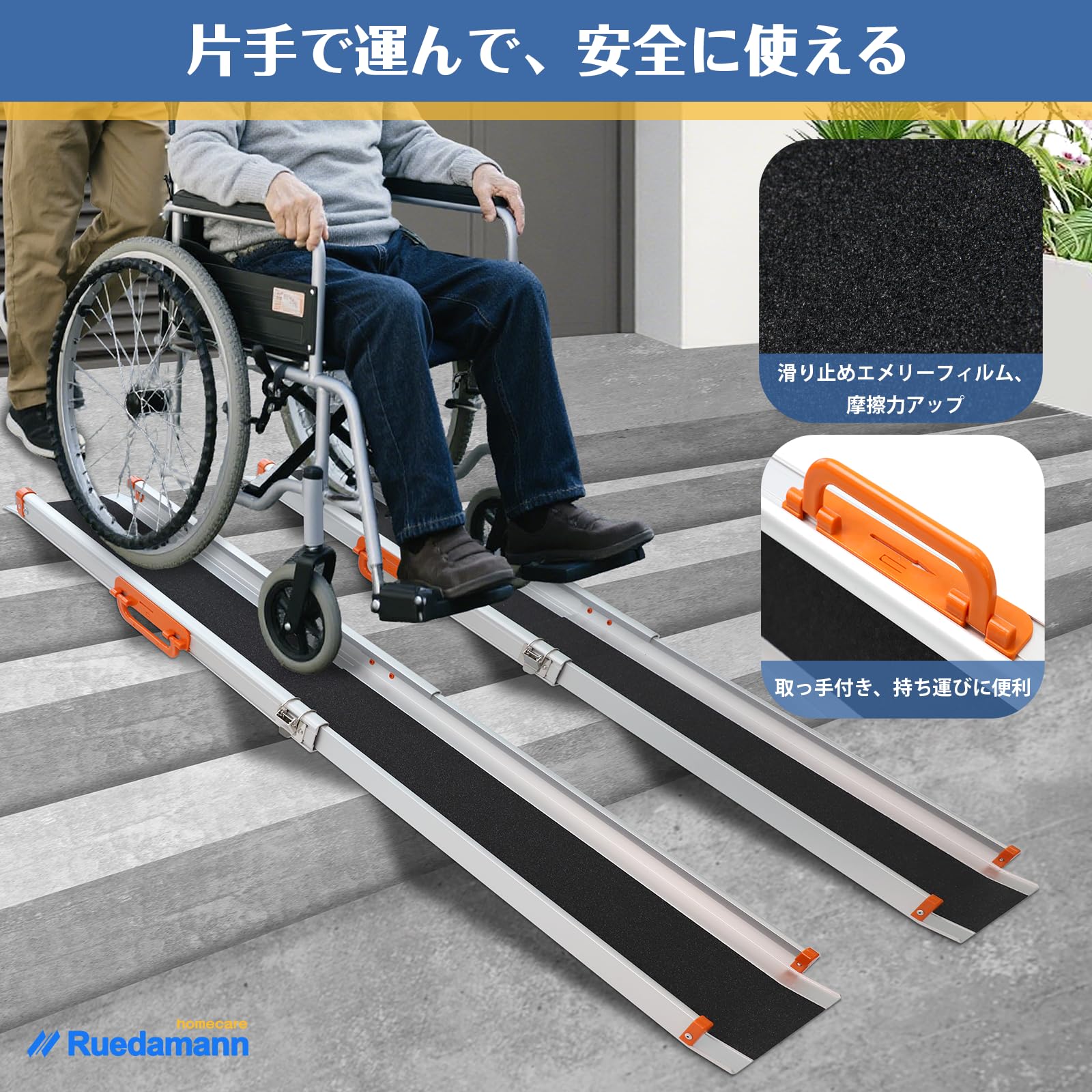 【介護】車椅子用スロープ【伸縮可能】 Amazon.co.jp: Ruedamann: 伸縮式スロープ