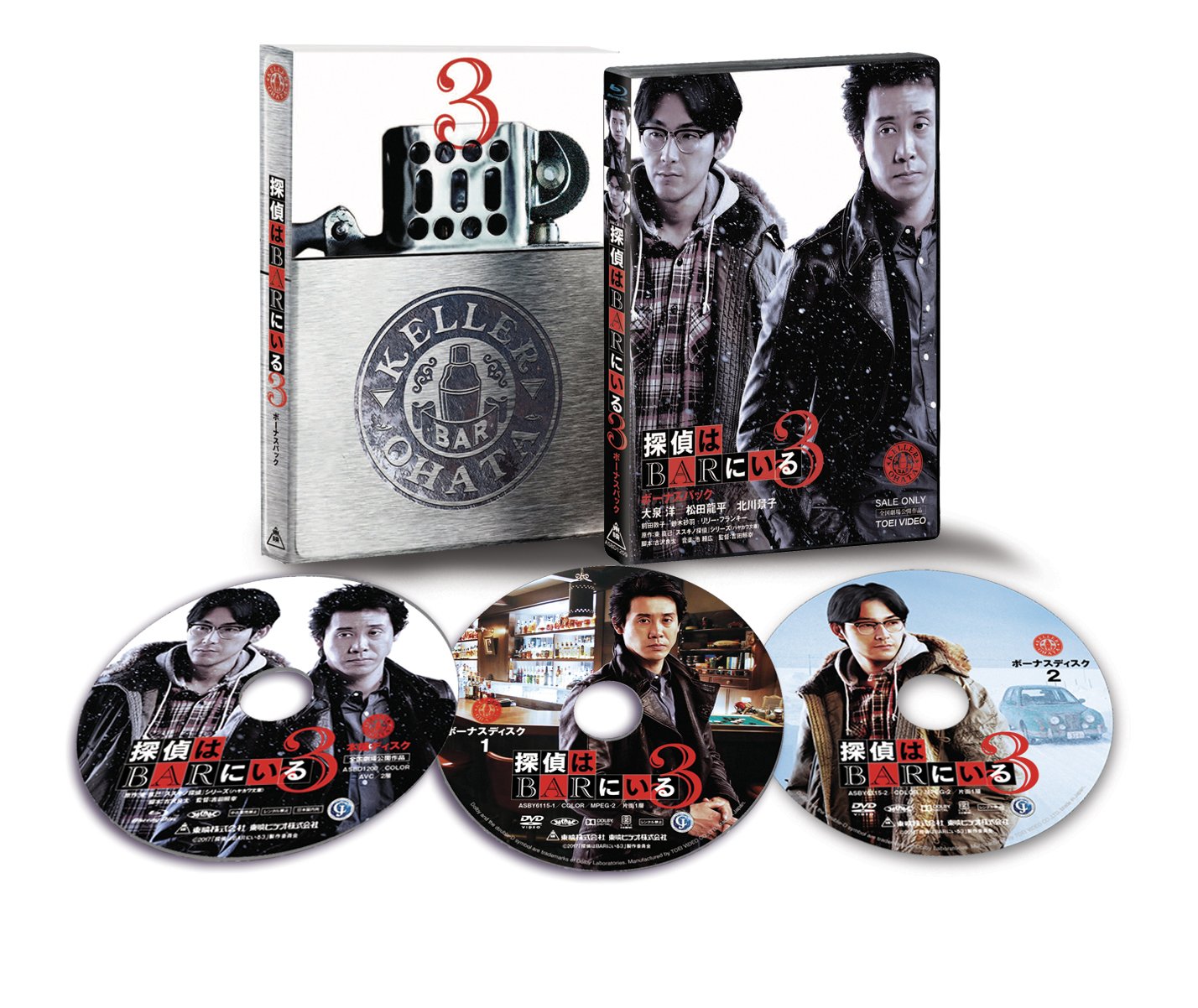 Amazon.co.jp: 探偵はBARにいる3 Blu-rayボーナスパック : 大泉 洋 