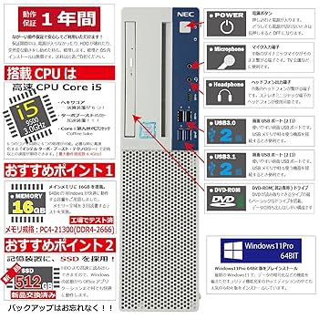 Amazon.co.jp: 中古パソコン NEC Mate MKM30E-5 Windows11