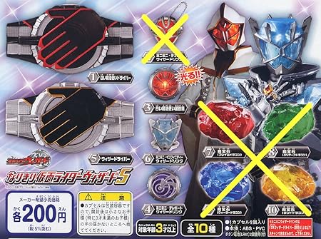 Amazon 仮面ライダーウィザード なりきり仮面ライダーウィザード5 4種 カプセル玩具 おもちゃ